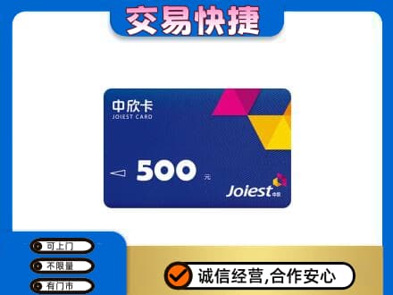 阳泉市盂县购物卡回收中欣卡.jpg