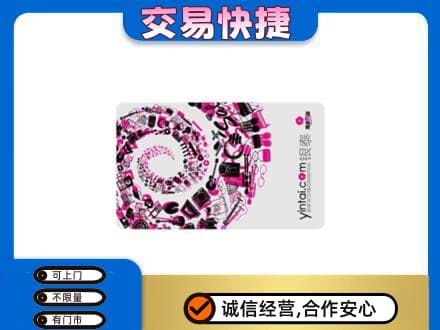阳泉市盂县购物卡回收银泰卡.jpg