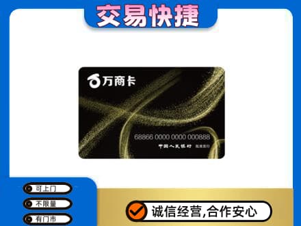 阳泉市盂县购物卡回收万商卡.jpg