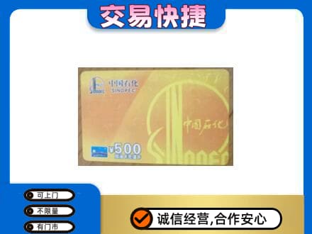 阳泉市盂县购物卡回收石化卡.jpg