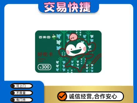 阳泉市盂县购物卡回收百果园卡.jpg