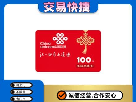 阳泉市盂县购物卡回收联通卡.jpg