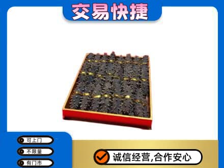 阳泉市盂县高价回收海参