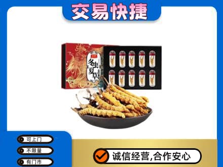 阳泉市盂县礼品回收冬虫夏草.jpg