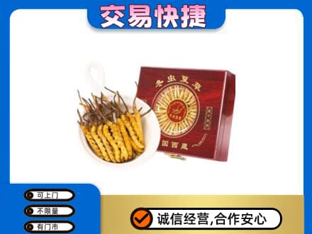 阳泉市盂县礼品回收冬虫夏草礼盒.jpg