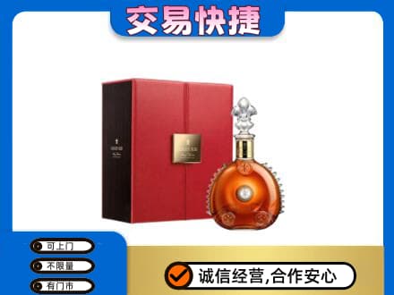 阳泉市盂县洋酒回收路易十三.jpg