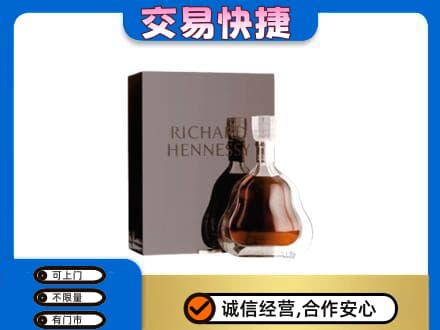 阳泉市盂县洋酒回收李察礼盒.jpg