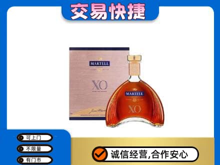 阳泉市盂县洋酒回收马爹利XO.jpg