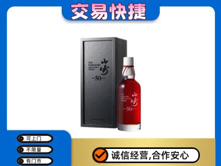 阳泉市盂县高价回收山崎