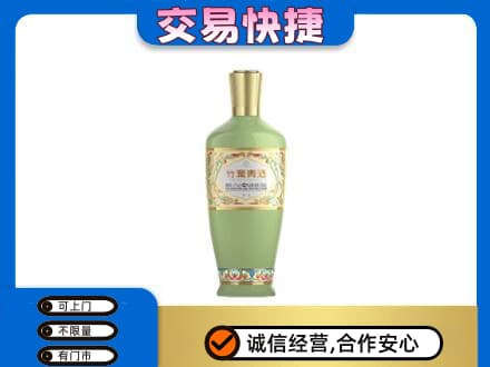阳泉市盂县名酒回收竹叶青酒.jpg