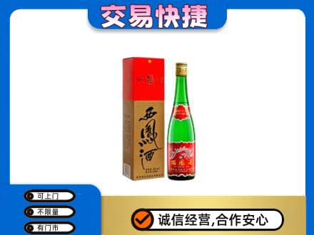 阳泉市盂县名酒回收西凤酒.jpg