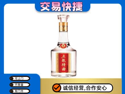 阳泉市盂县名酒回收五粮特曲.jpg