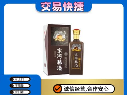阳泉市盂县名酒回收宋河粮液.jpg